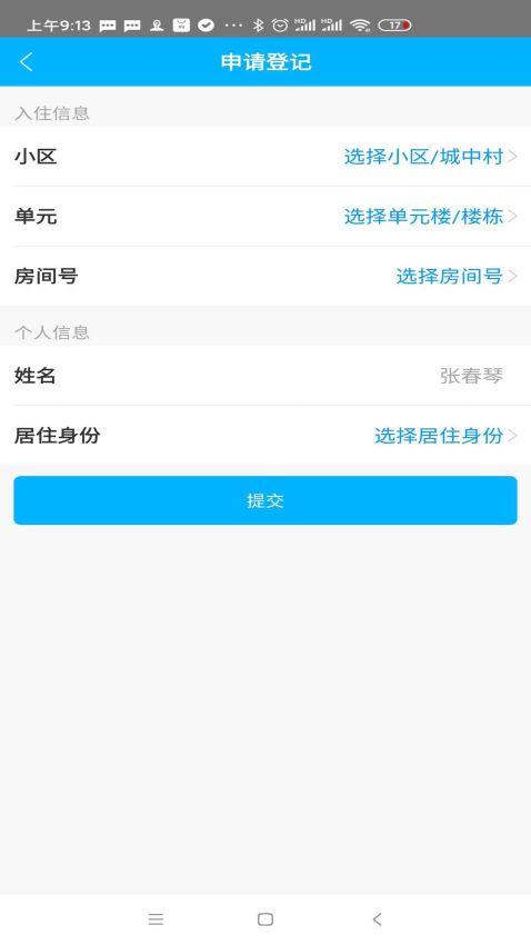 小石回家appv3.01.37 5