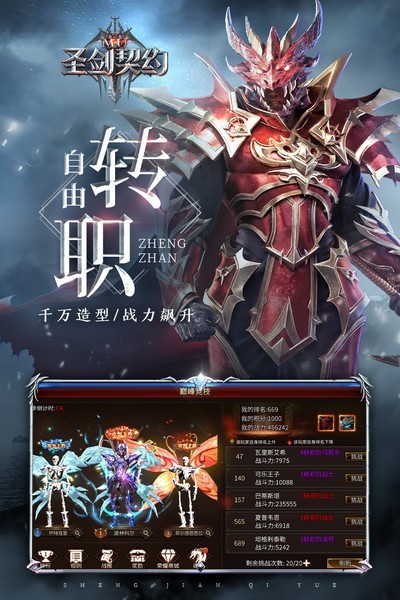 圣剑契约游戏v1.1.366 3