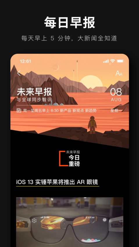 爱范儿官方版v4.8.26 1