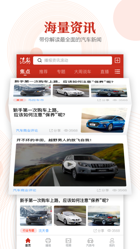 汽势家汽车appv2.6.3(2)