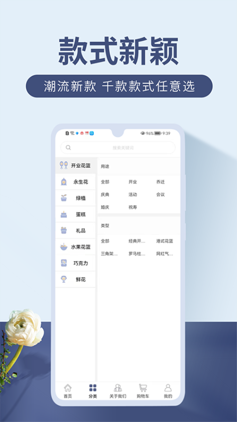 娟蝶鲜花平台v5.11.7(4)
