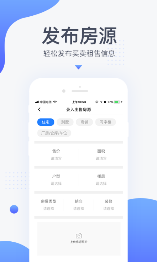 917移动经纪人客户端v4.0.4.052316 2