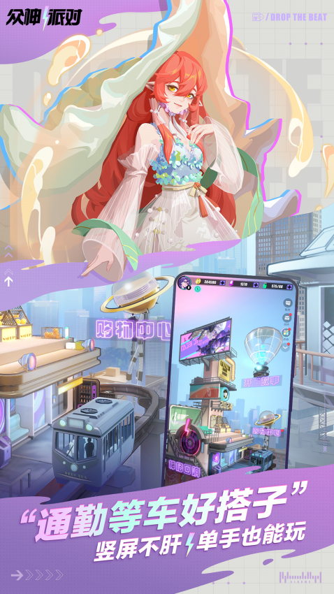 众神派对游戏v3.4.22.3010 5