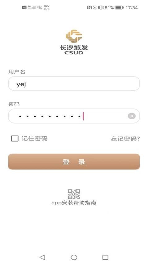 数字城发官网版v2.2.4 3