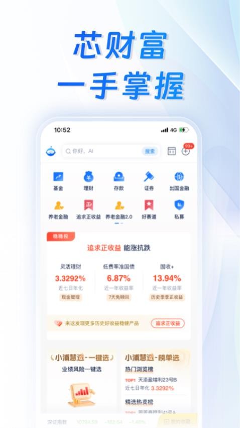 浦发银行app官方版(2)