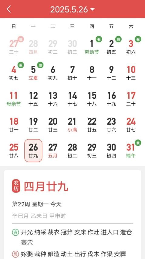 预报天气预报官网版v7.0.7(2)