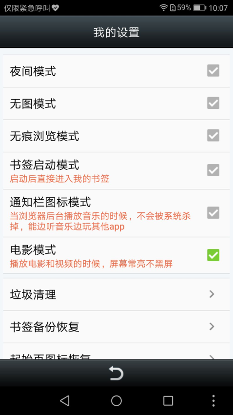 悦动浏览器最新版v7.2.15 1