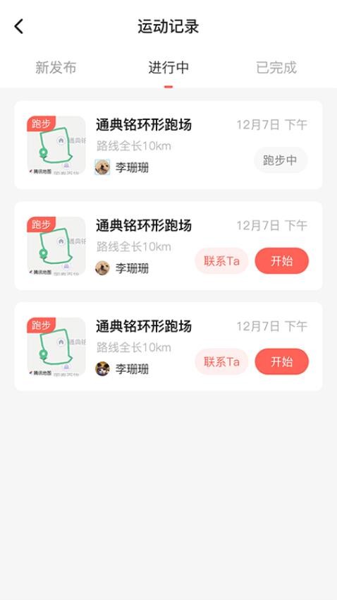 喔帮APP官网版v1.1.3(1)
