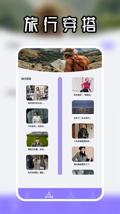 未來(lái) 人生規(guī)劃旅行官網(wǎng)版v1.4 3