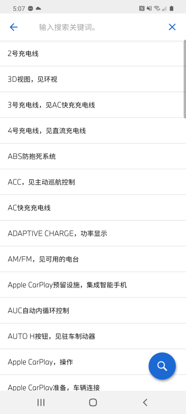 bmw驾驶指南官方版v2.8.5(5)