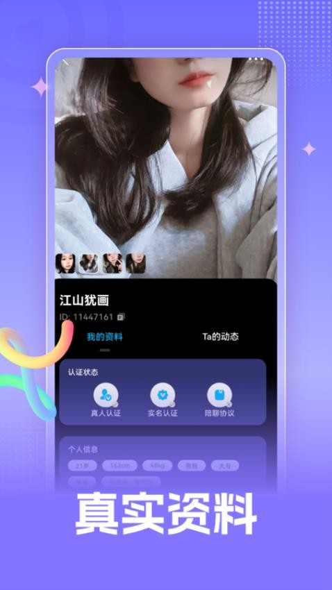 牵忆app官方版v1.0.0 1