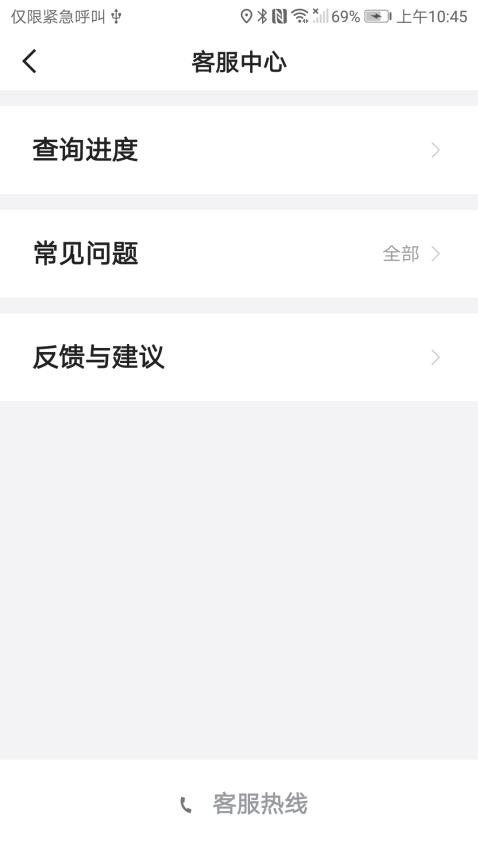 韵满满出行乘客端最新版v5.60.6.0006(1)