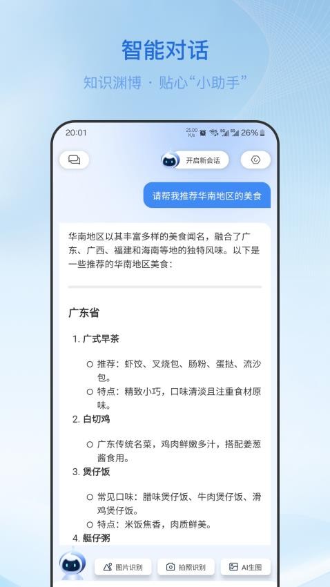 柚熊AI免費版