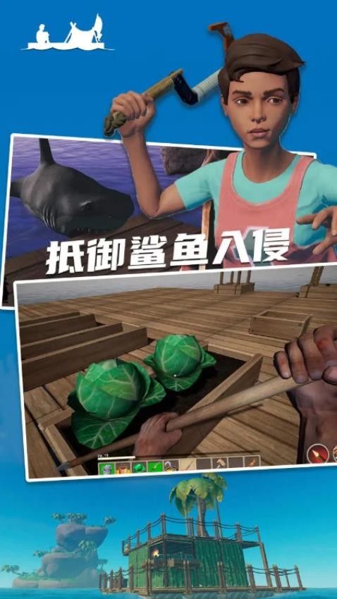 海洋求生世界手游v1.12.1 2