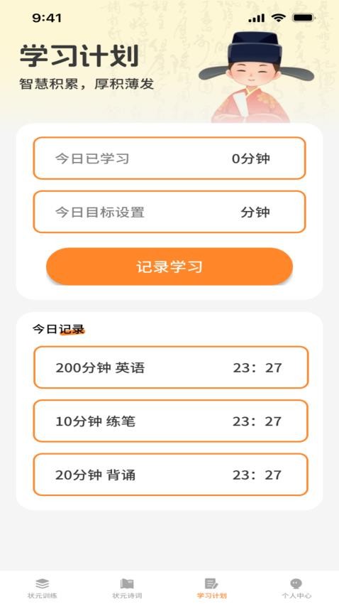 登科状元宝官网版v1.0.0(3)