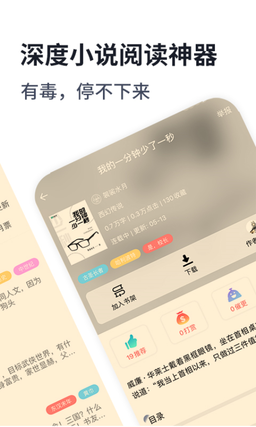 独阅读小说v1.4.4 4
