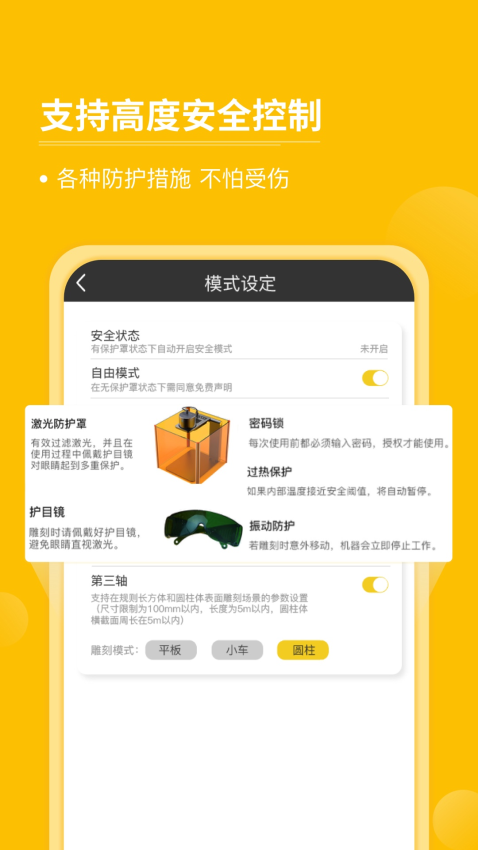 激光啄木鸟软件v4.39(1)