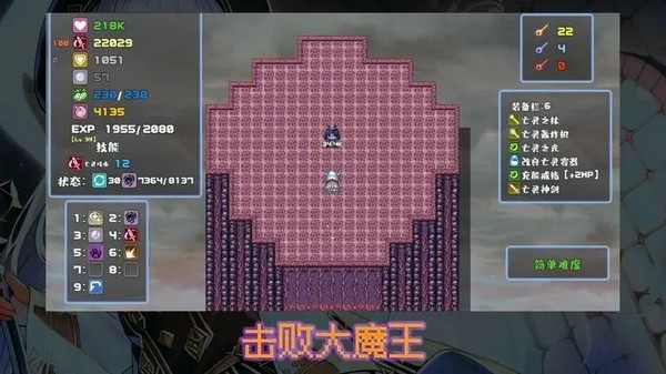 魔勇亡灵术士手游v1.0 4