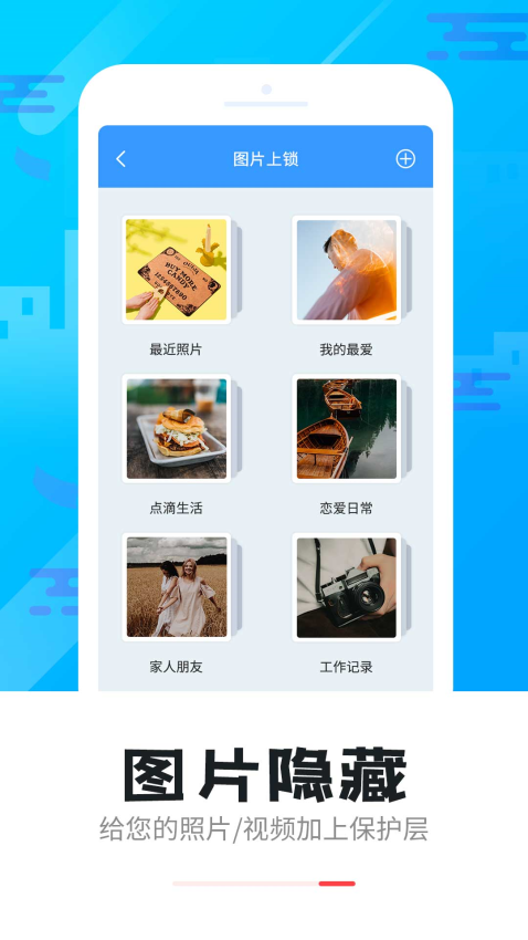 智能App锁最新版v5.2.9 1