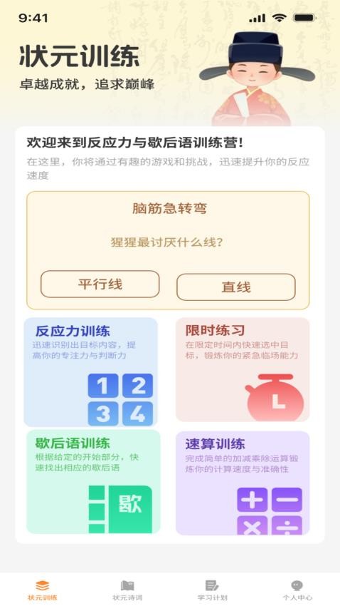登科状元宝官网版v1.0.0(1)