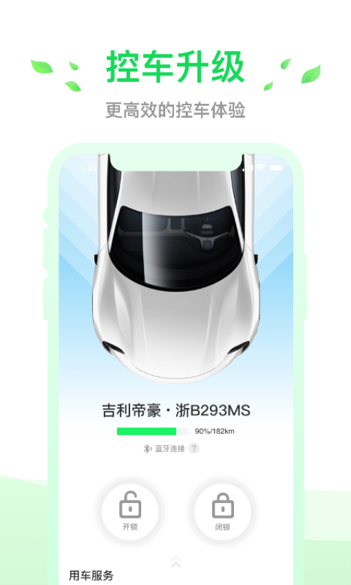 海墾小靈狗出行appv3.27.0 1