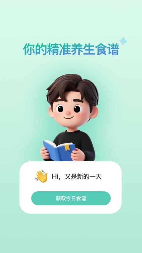 悦滋补手机版v1.1.8(1)