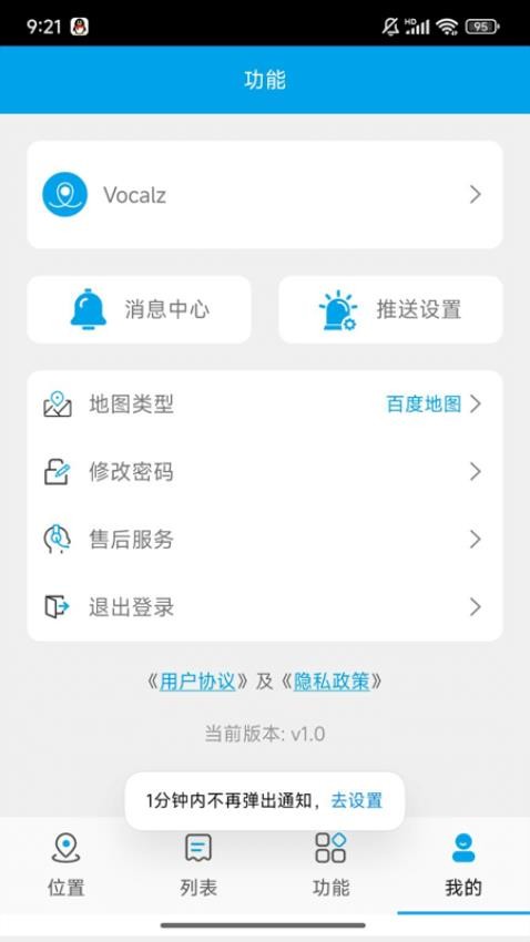 物联生活官网版v1.0(1)