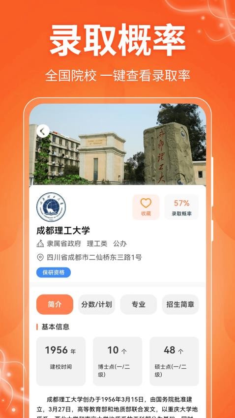 掌上高考AI志愿填报官网版v30.1.3008(4)