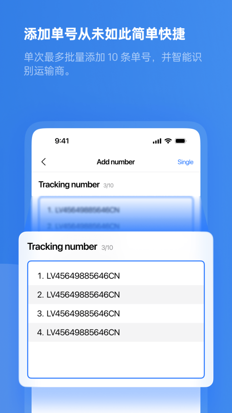 17TRACK国际快递v3.1.6884.1 3