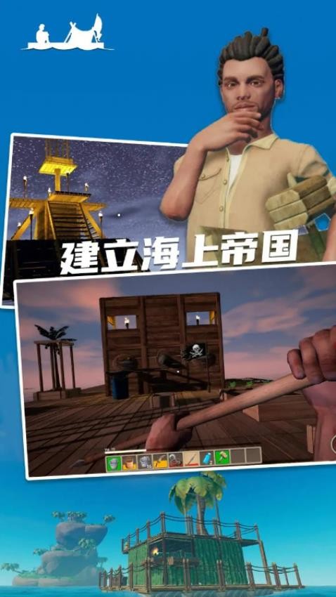 海洋求生世界手游v1.12.1 3