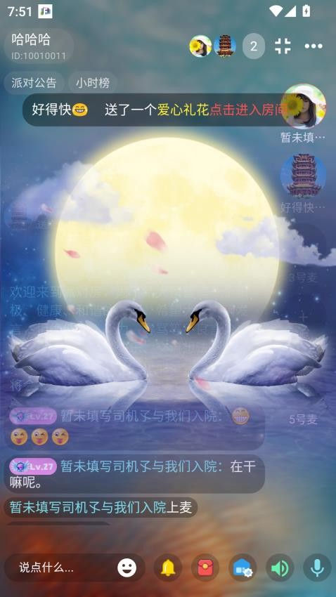 Fate官方版v1.0.0 4