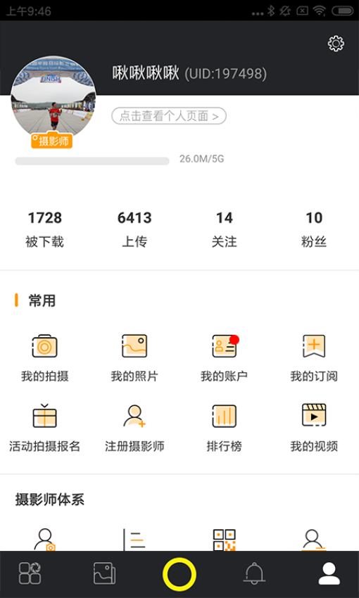 爱云动app官方版v4.3.1 5