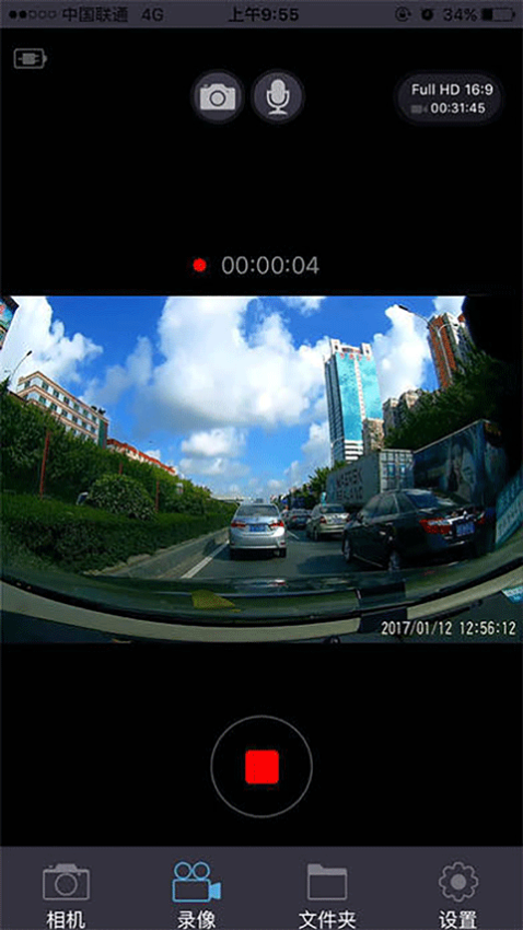 保途者2行车记录仪软件v1.1.7(5)