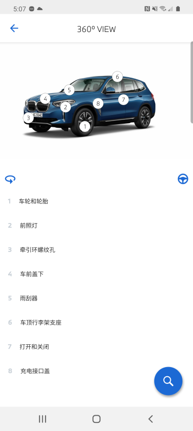 bmw驾驶指南官方版v2.8.5(4)