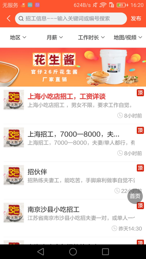 沙县小吃网appv1.8.5 4