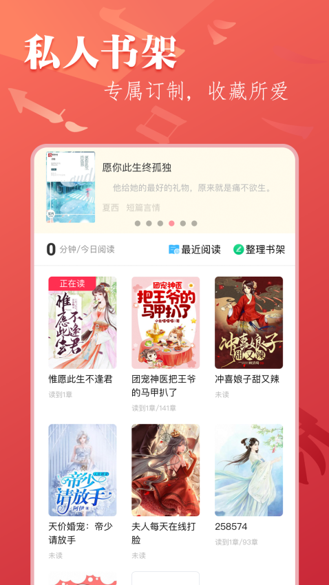 笔尚小说appv3.0.6 4