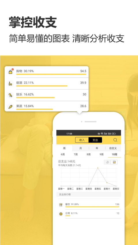 预记智能账本软件v6.3.0(5)