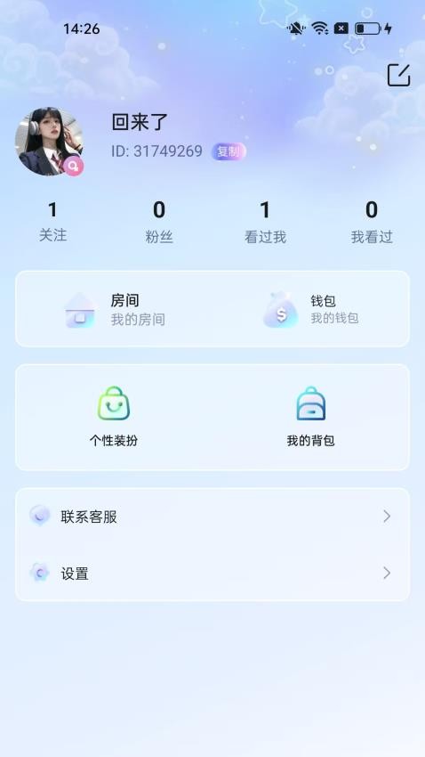 YOIO语音最新版v1.0.1 4