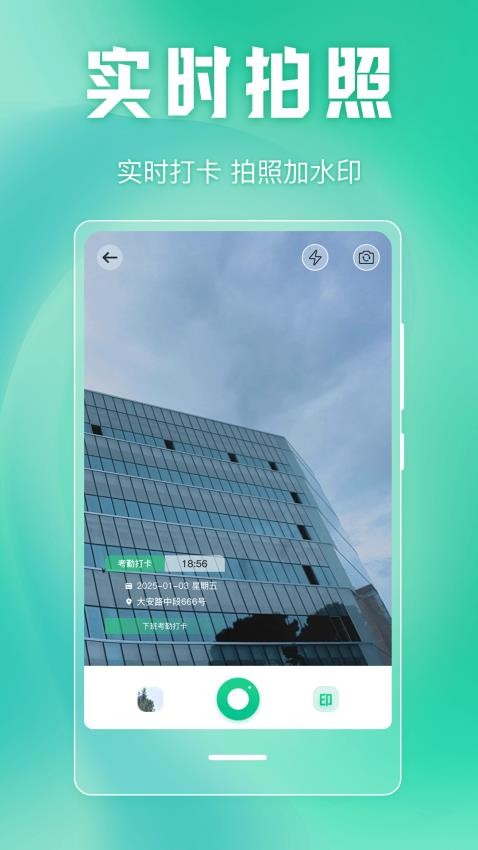 萬能水印iTime時間相機免費版v3.2.32 2