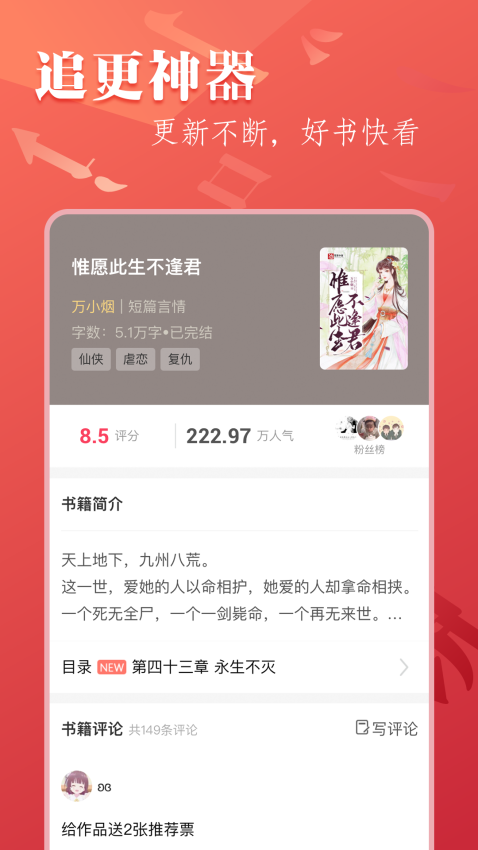 笔尚小说appv3.0.6 5