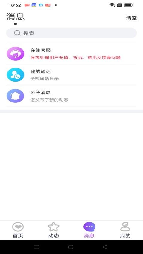 趣伴最新版v1.2.7 3