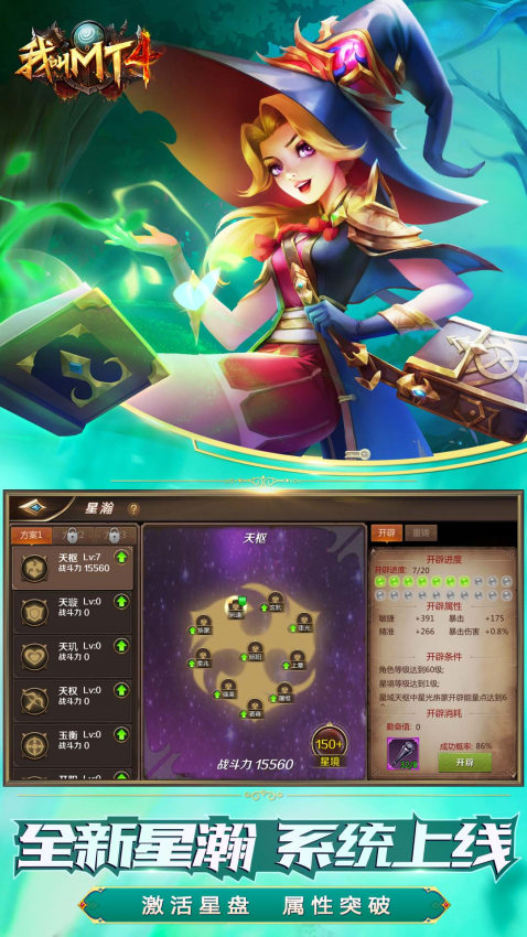 我叫MT4手游v3.23.0.0 3