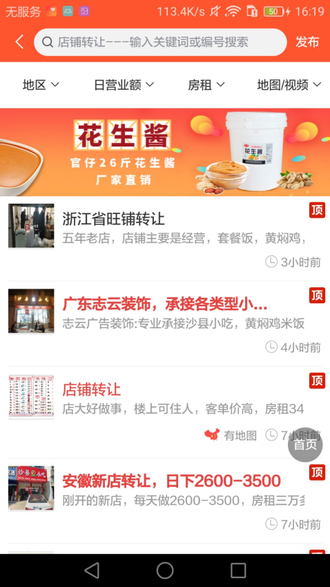 沙县小吃网appv1.8.5 3