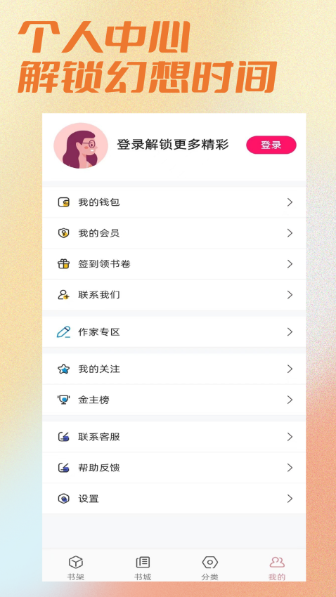 連情小說免費版v1.0.1 1
