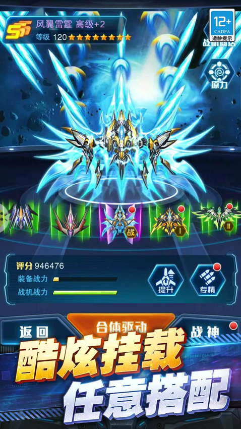 王牌机战最新版本v2.9.2 4