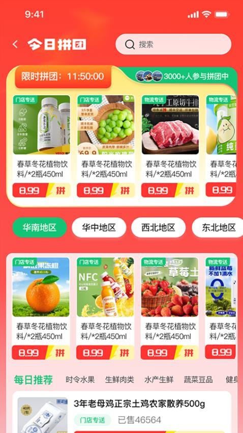 万担粮官网版v1.00(1)