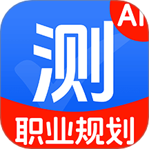 AI職業規劃師app
