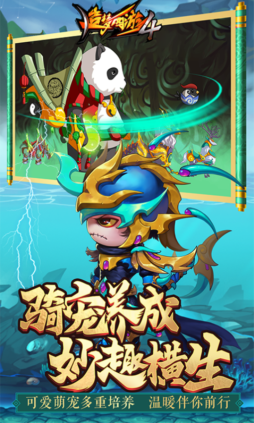 造梦西游4手游官方版v3.0.1.4 2