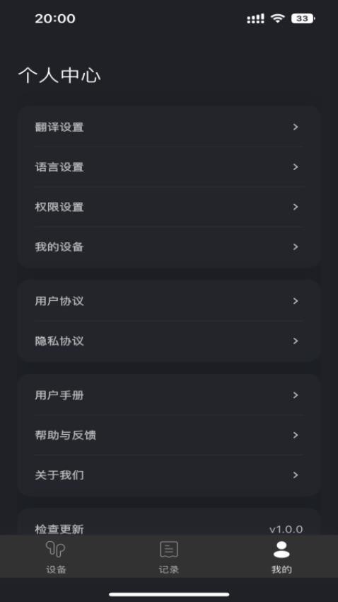 hypersound官方版v1.0.4 2