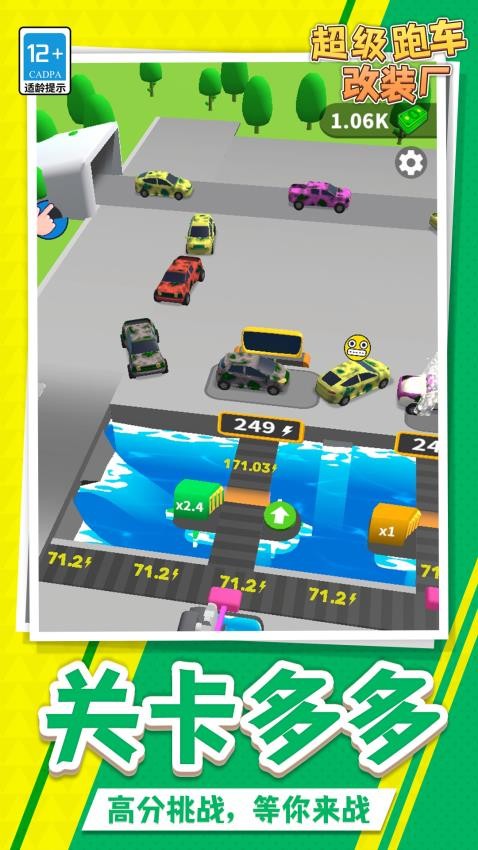 超级跑车改装厂游戏v1.1.1 5